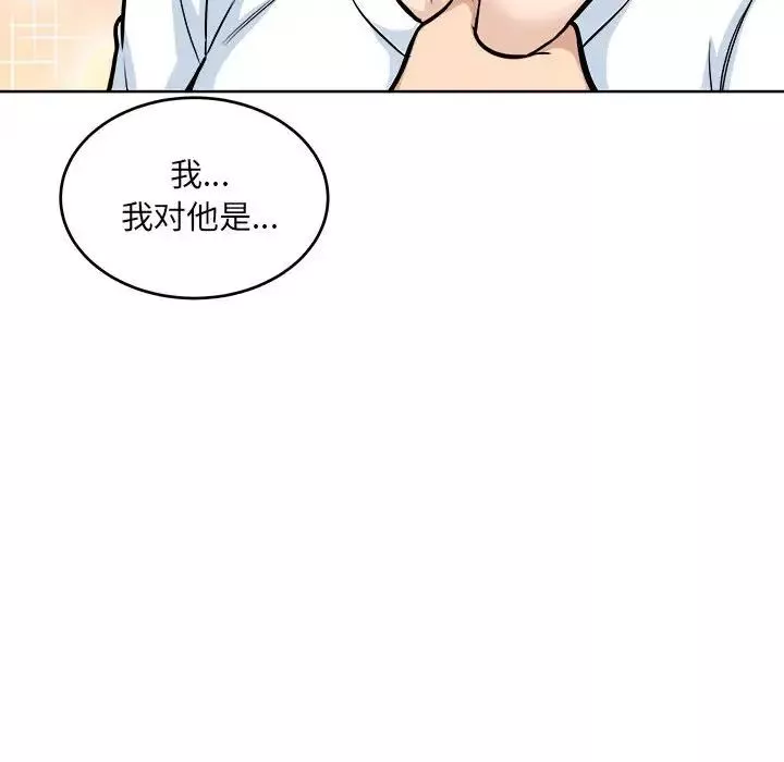最慘房東並不慘第69話