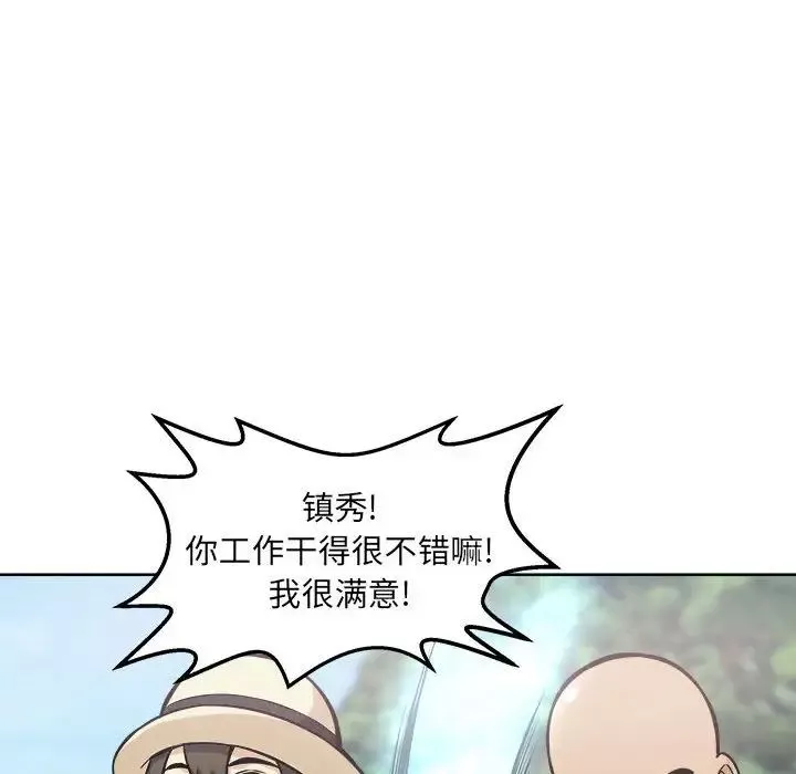 最慘房東並不慘第69話