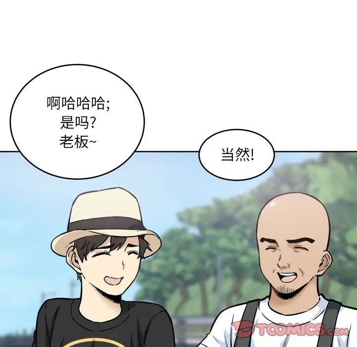 最慘房東並不慘第69話