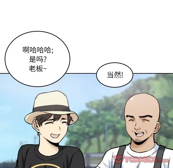 最惨房东并不惨-第69话 - 图片 117