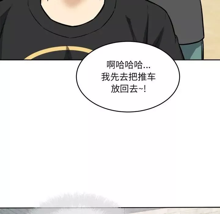 最惨房东并不惨-第69话 - 图片 120