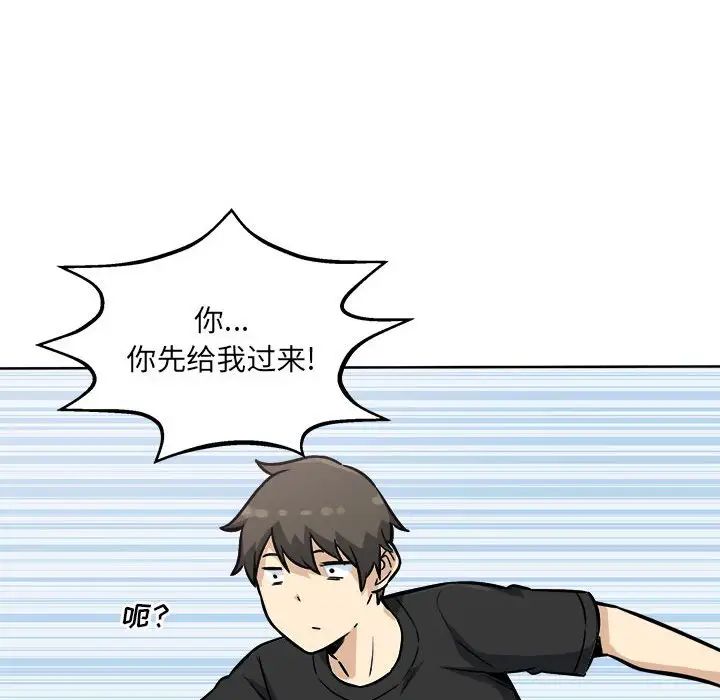 最慘房東並不慘第69話