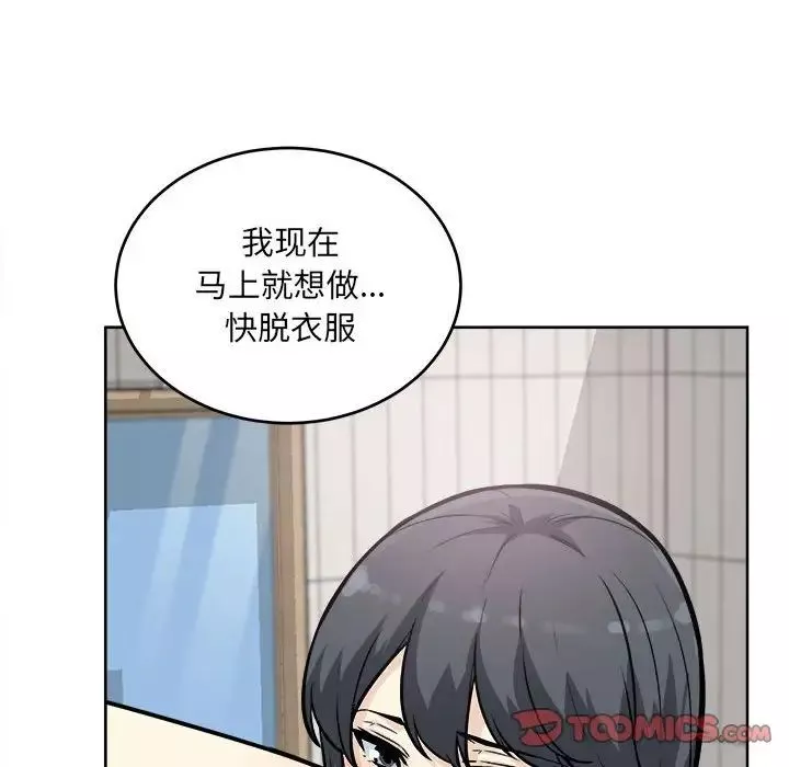 最惨房东并不惨-第69话 - 图片 135