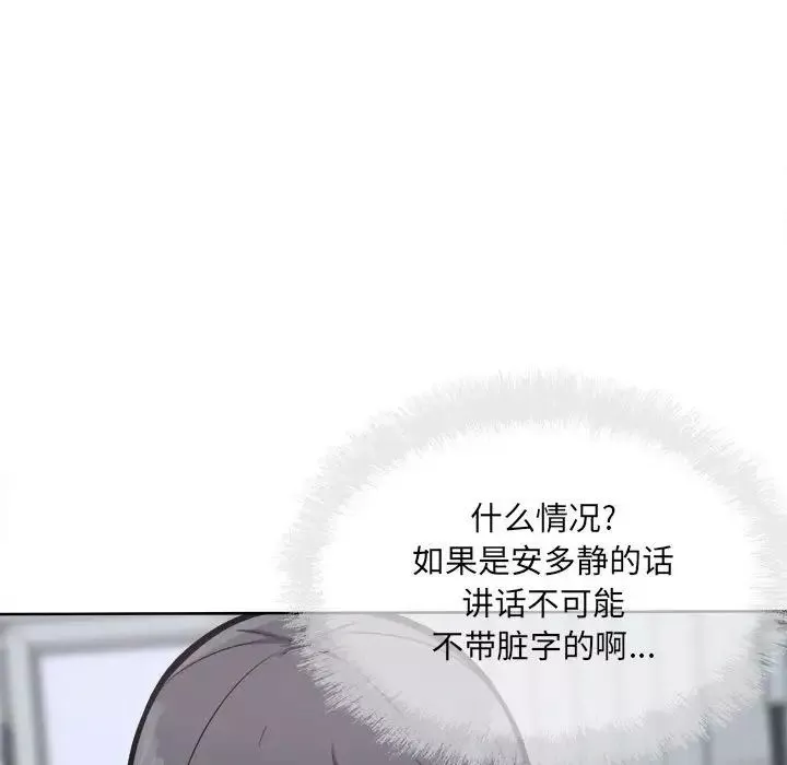 最慘房東並不慘第69話