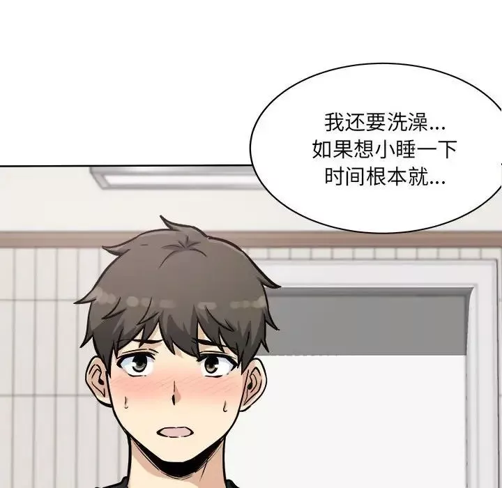 最慘房東並不慘第69話