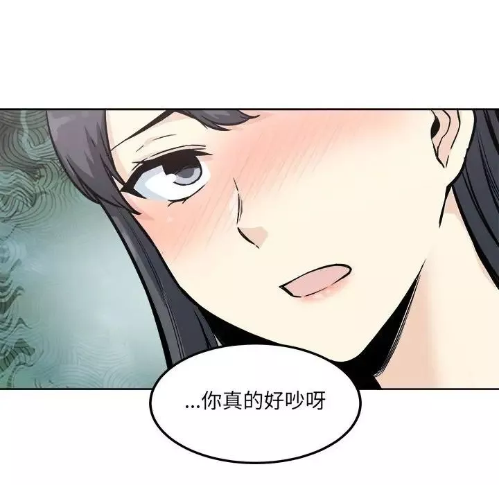 最慘房東並不慘第69話