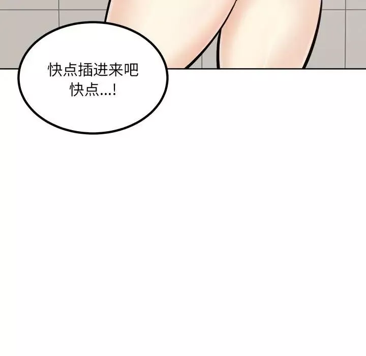 最慘房東並不慘第69話