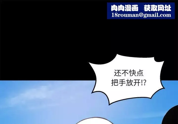 最惨房东并不惨-第70话 - 图片 1