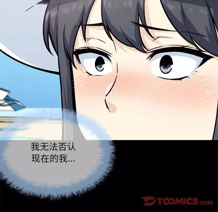 最慘房東並不慘第70話