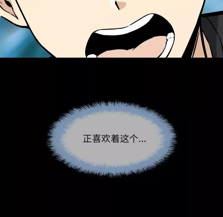 最慘房東並不慘第70話