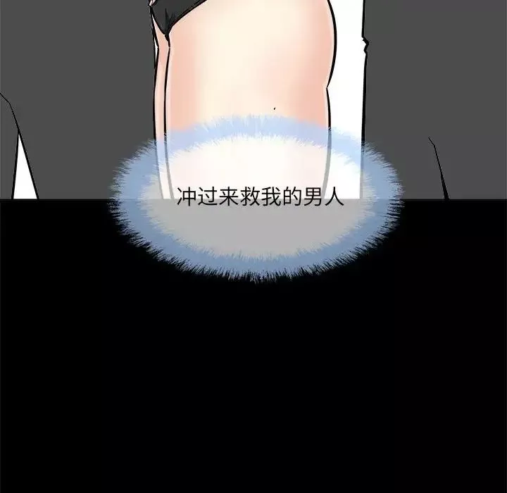 最惨房东并不惨-第70话 - 图片 14