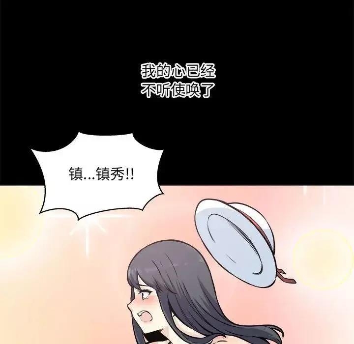 最慘房東並不慘第70話