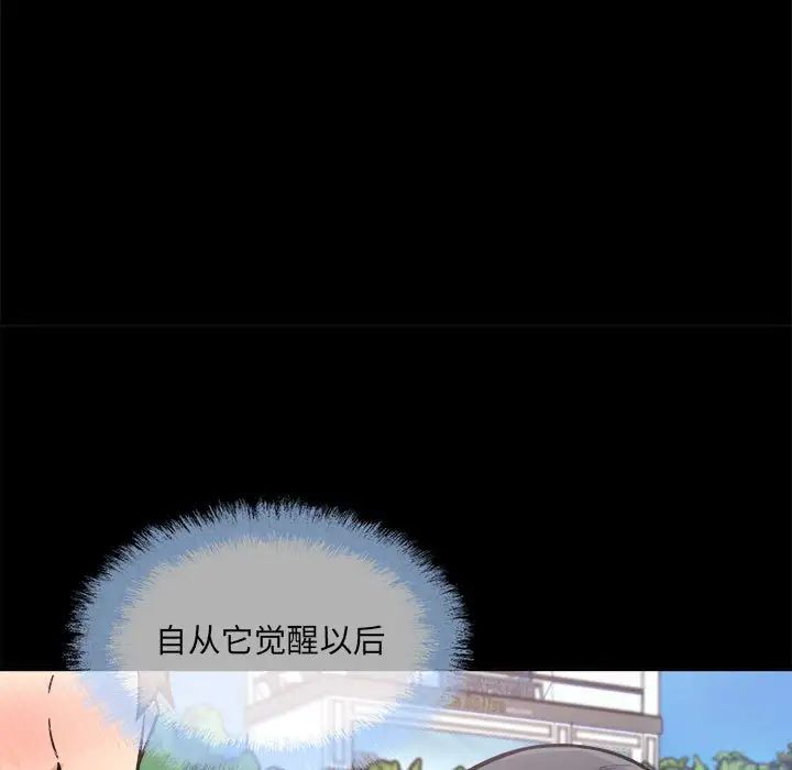 最慘房東並不慘第70話