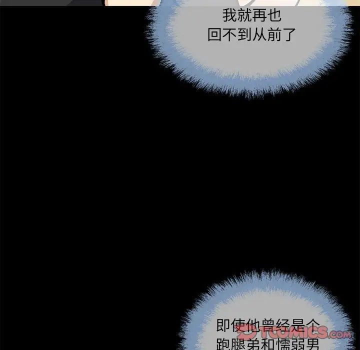 最慘房東並不慘第70話