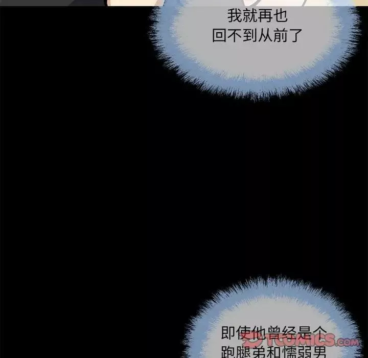 最惨房东并不惨-第70话 - 图片 21