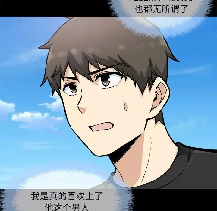 最惨房东并不惨-第70话 - 图片 22