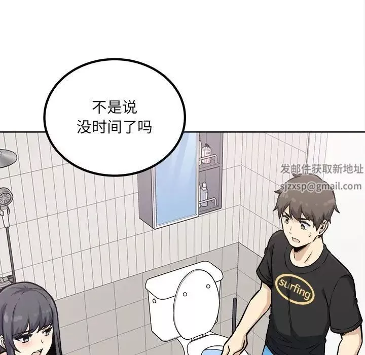 最惨房东并不惨-第70话 - 图片 35