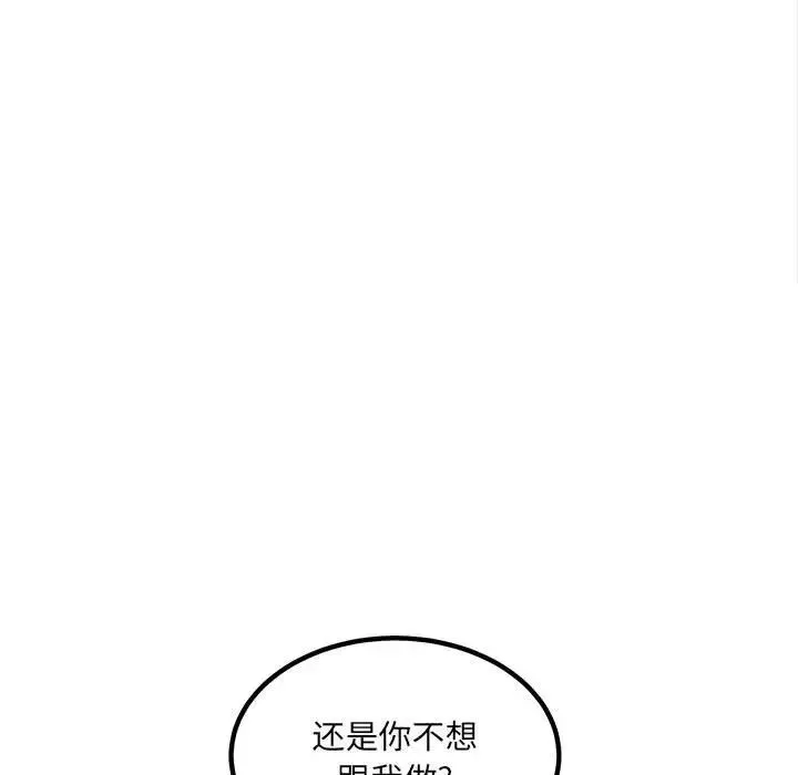 最惨房东并不惨-第70话 - 图片 37