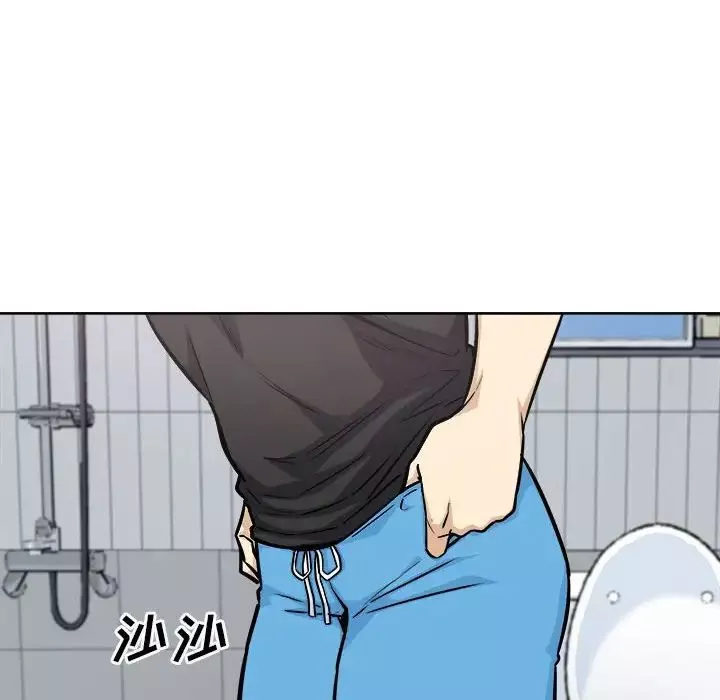 最慘房東並不慘第70話