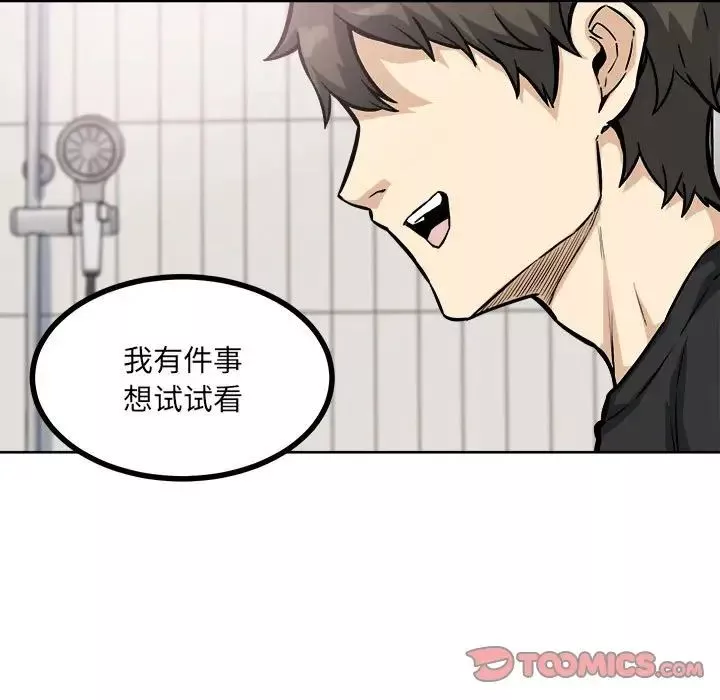 最惨房东并不惨-第70话 - 图片 57