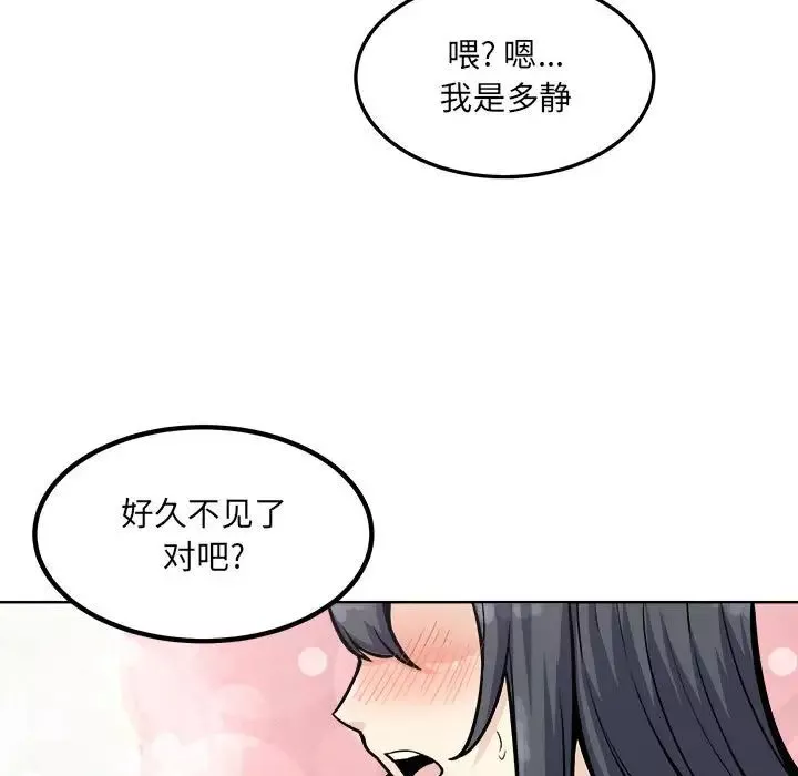 最惨房东并不惨-第70话 - 图片 59