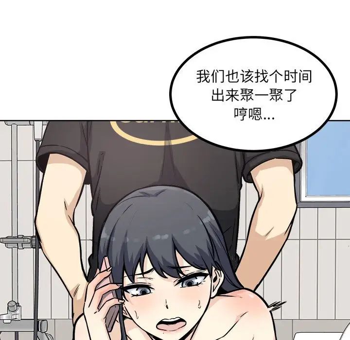 最惨房东并不惨第70话