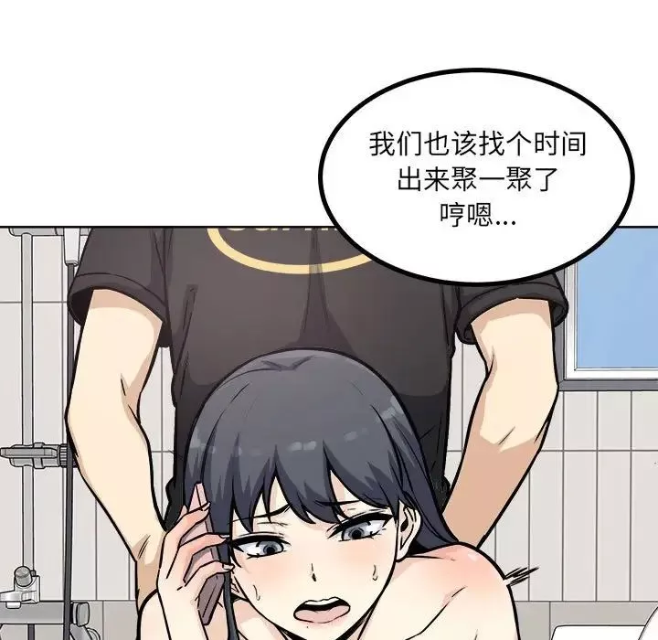 最惨房东并不惨-第70话 - 图片 61