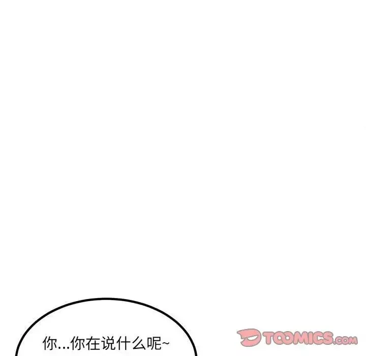 最惨房东并不惨-第70话 - 图片 69