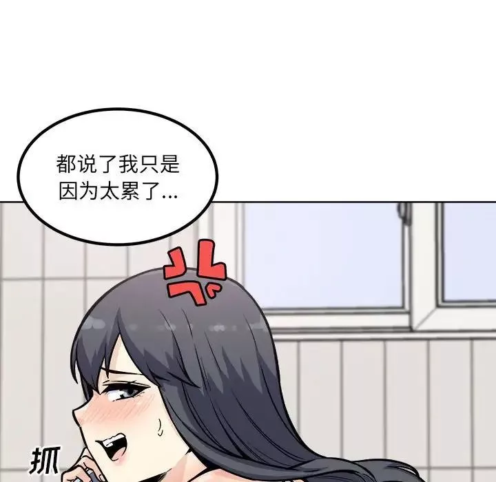 最惨房东并不惨-第70话 - 图片 72