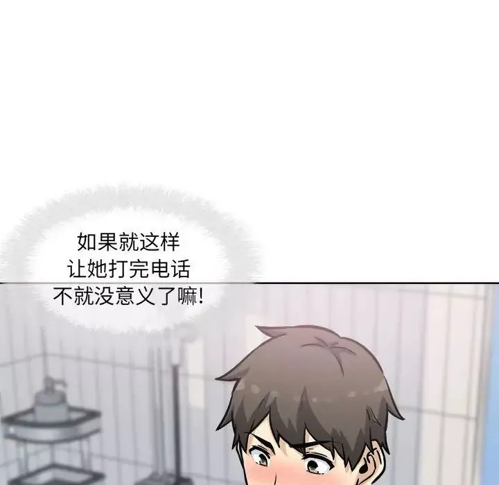 最慘房東並不慘第70話