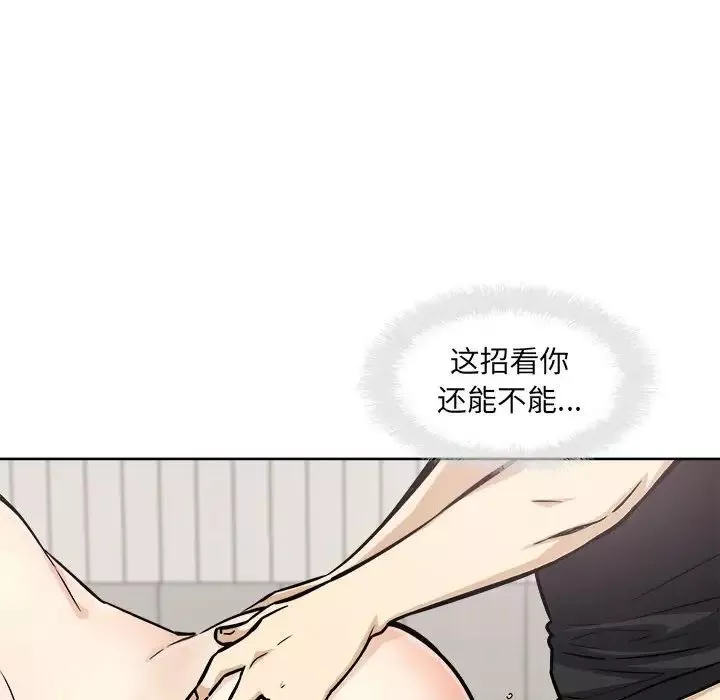 最慘房東並不慘第70話