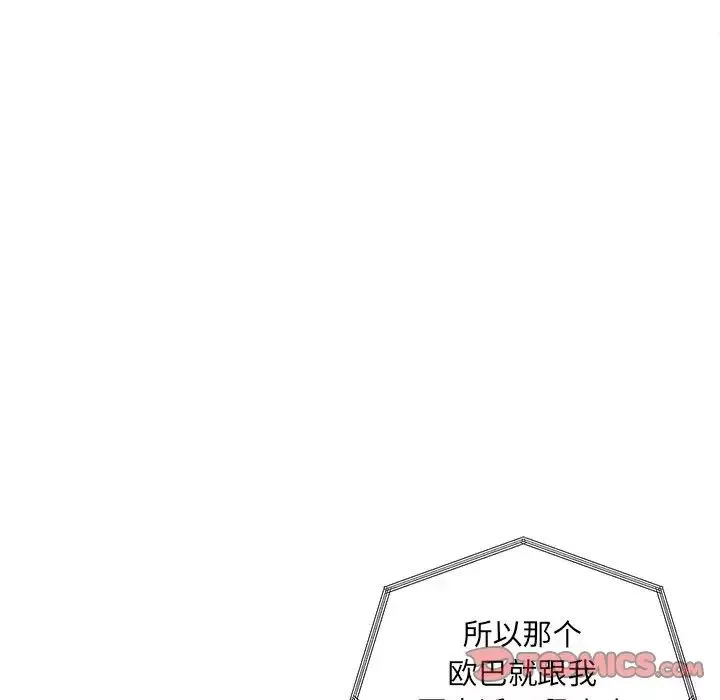 最慘房東並不慘第70話
