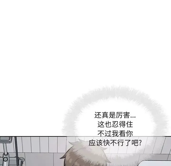最惨房东并不惨-第70话 - 图片 83