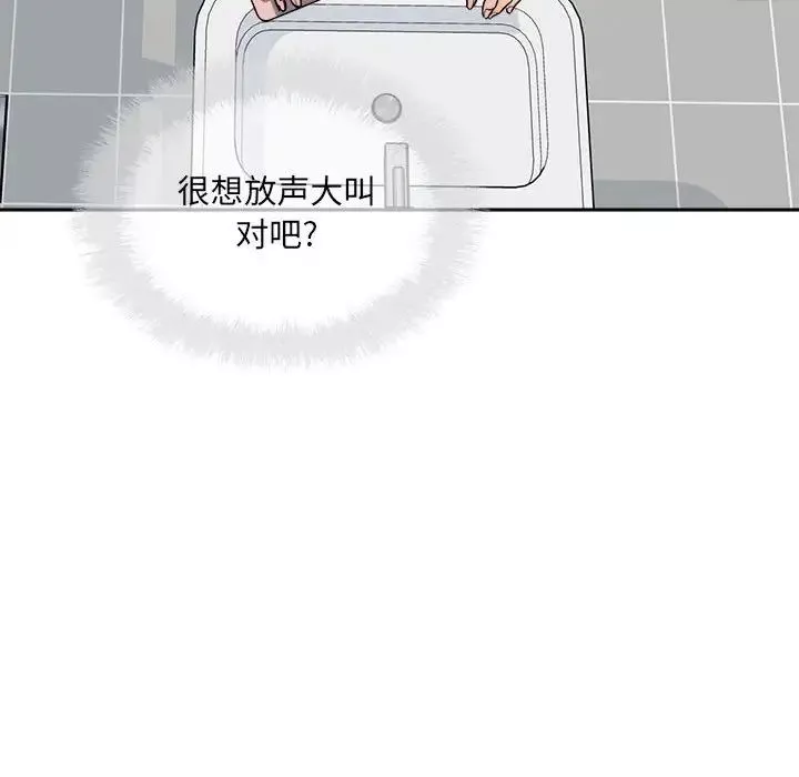 最慘房東並不慘第70話