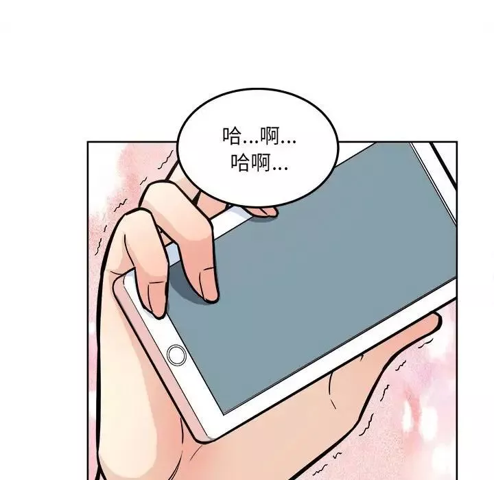 最惨房东并不惨-第70话 - 图片 86