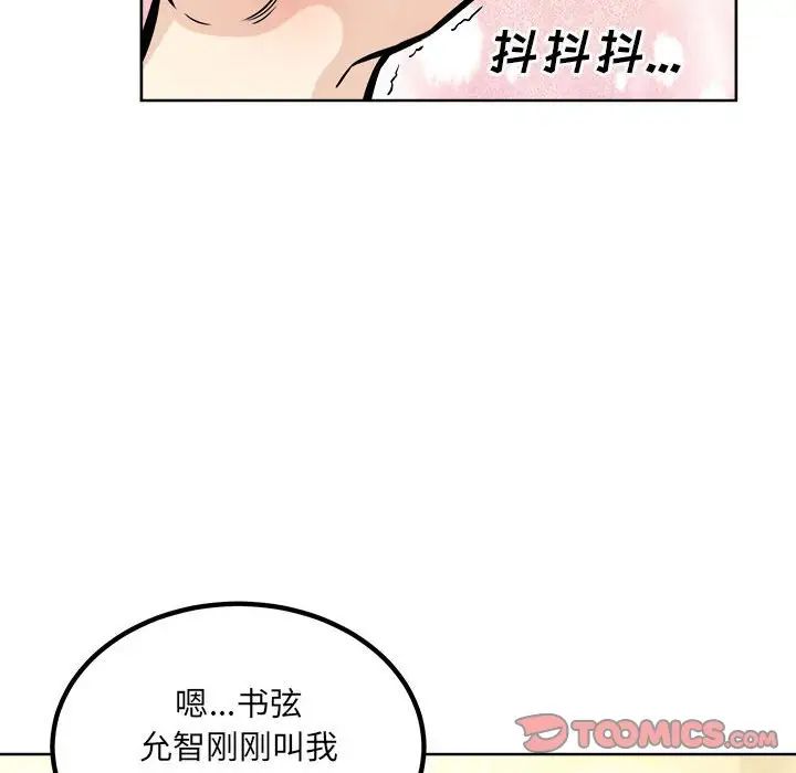 最惨房东并不惨第70话