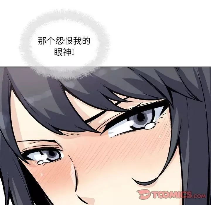 最惨房东并不惨-第70话 - 图片 93