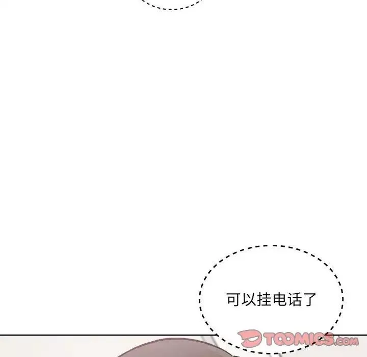 最慘房東並不慘第70話
