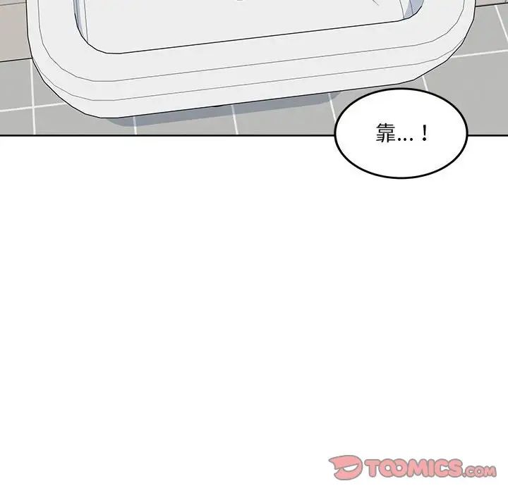 最慘房東並不慘第70話