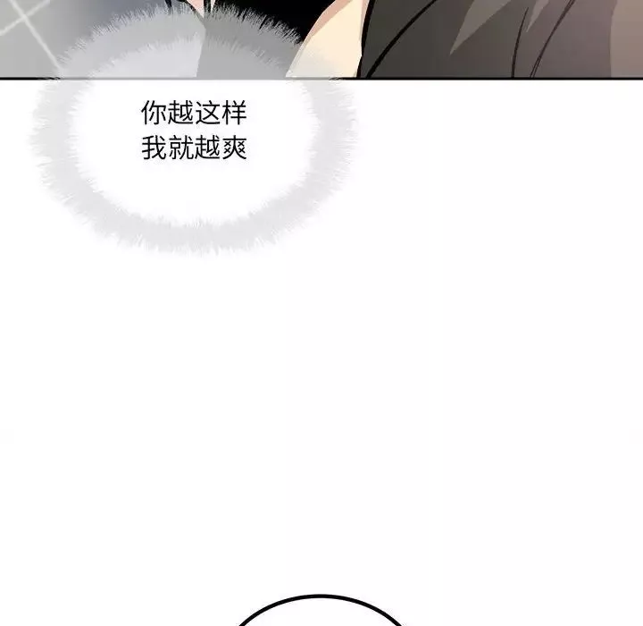最慘房東並不慘第70話