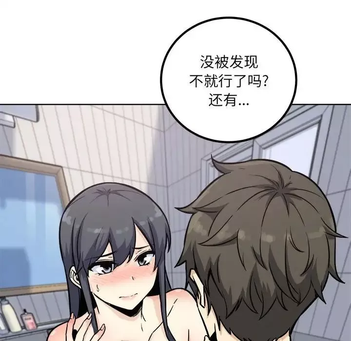 最慘房東並不慘第70話