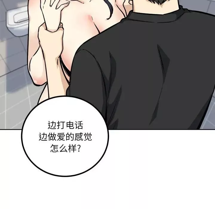 最慘房東並不慘第70話