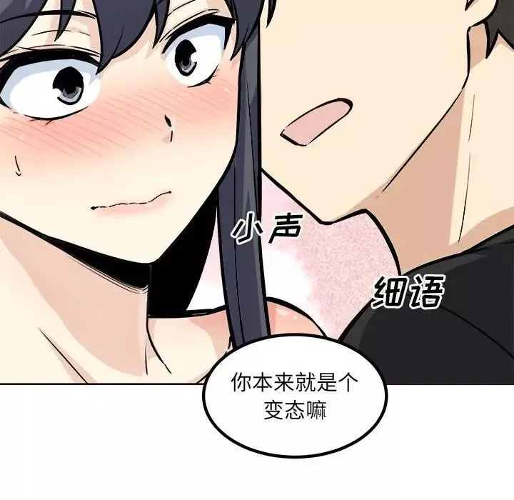最慘房東並不慘第70話