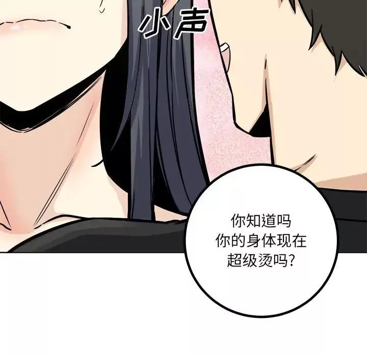 最慘房東並不慘第70話