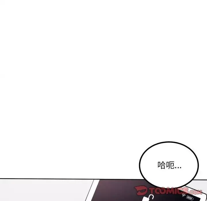 最惨房东并不惨-第70话 - 图片 135