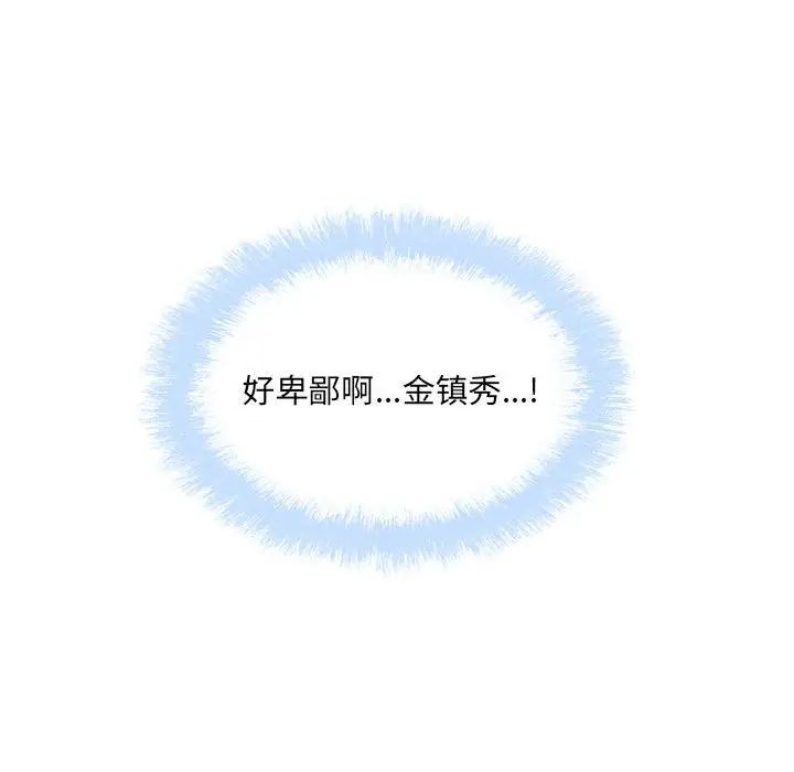 最惨房东并不惨第70话
