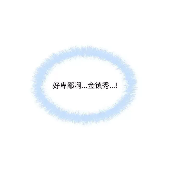 最慘房東並不慘第70話
