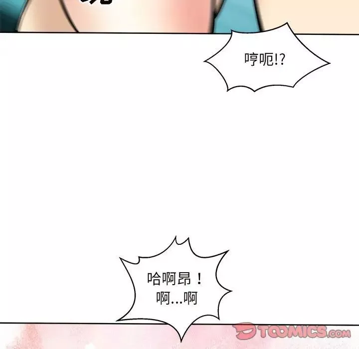 最慘房東並不慘第70話