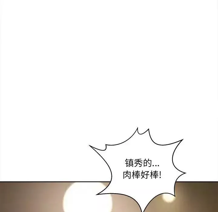 最惨房东并不惨-第70话 - 图片 149
