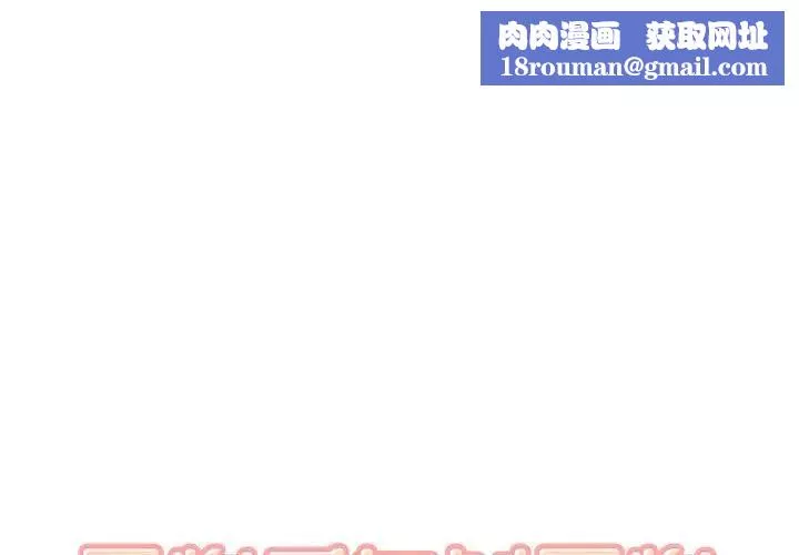 最惨房东并不惨-第71话 - 图片 1